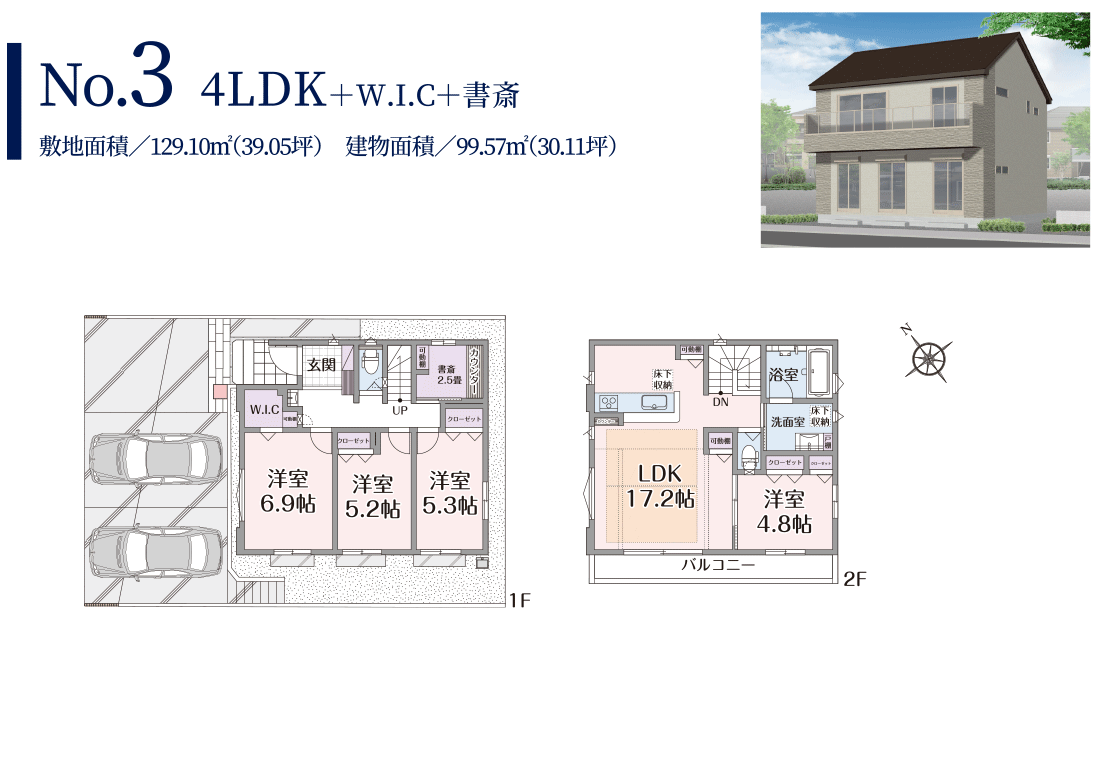 No.3 4LDK+W.I.C+書斎