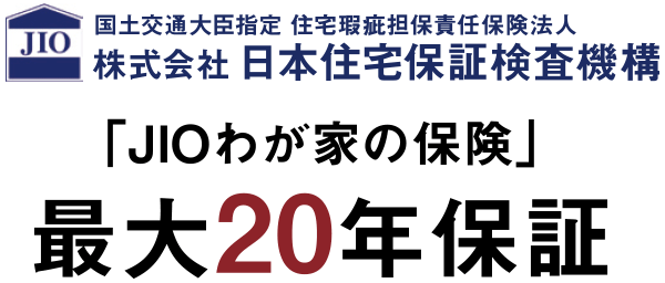 住宅瑕疵担保責任保険